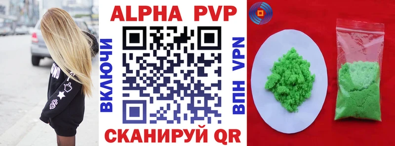 Alpha-PVP VHQ  Александровск-Сахалинский 