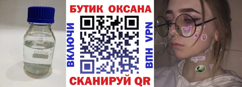 продажа наркотиков  Александровск-Сахалинский  Бутират бутандиол 