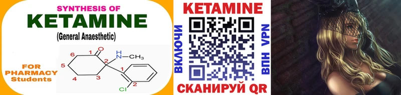 закладка Александровск-Сахалинский блэк спрут рабочий сайт КЕТАМИН ketamine
