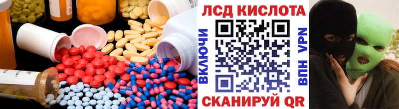 Лсд 25 экстази кислота  Александровск-Сахалинский 